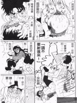 [奴隷ジャッキー] 勇気を出してはぢめての… [中国翻訳]_1_213