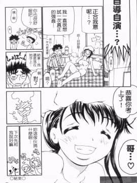 [奴隷ジャッキー] 勇気を出してはぢめての… [中国翻訳]_1_216