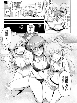 [無邪気漢化組](C92) [A極振り (sian)] プロデューサーって、へえ～♪ギャルモノばっかり持ってるんだ (アイドルマスター シンデレラガールズ)[MJK-17-T641]_017