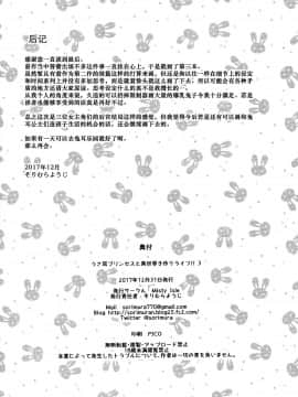 [那个魔犬不喜欢大柰子所以这个大柰子就是本喵的了汉化组] (C93) [Misty Isle (そりむらようじ)] うさ耳プリンセスと異世界子作りライフ!! 3_022