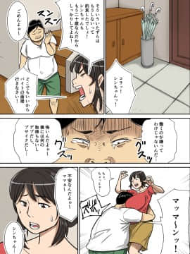 [のびしろ][シンジとママ]_02