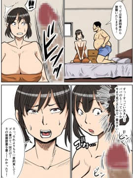 [のびしろ][シンジとママ]_09