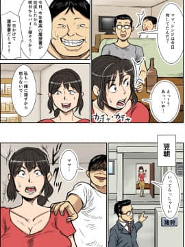 [のびしろ][シンジとママ]_14