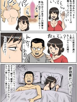 [のびしろ][シンジとママ]_16