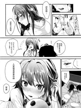[脸肿汉化组] (C93) [シロジア (白野ジア)] ゆきのひ。 (やはり俺の青春ラブコメはまちがっている。)_017