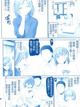 [空気系☆漢化] (C93) [雷神会 (はるきゲにあ)] たわわの感触4 (月曜日のたわわ) [27p]_04_003