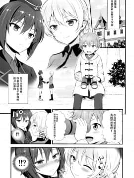 [脸肿漢化组] (C93) [チャバシラチェーンソー (茶々らん)] ダージリンとまほとの恋愛事情 (少女與戰車)_img005