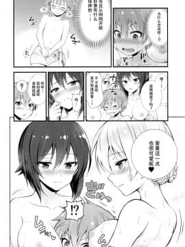 [脸肿漢化组] (C93) [チャバシラチェーンソー (茶々らん)] ダージリンとまほとの恋愛事情 (少女與戰車)_img008