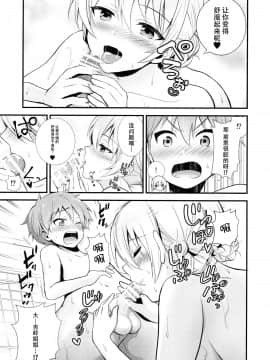 [脸肿漢化组] (C93) [チャバシラチェーンソー (茶々らん)] ダージリンとまほとの恋愛事情 (少女與戰車)_img011