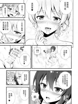 [脸肿漢化组] (C93) [チャバシラチェーンソー (茶々らん)] ダージリンとまほとの恋愛事情 (少女與戰車)_img013