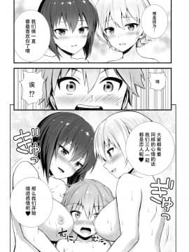 [脸肿漢化组] (C93) [チャバシラチェーンソー (茶々らん)] ダージリンとまほとの恋愛事情 (少女與戰車)_img016