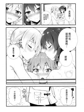 [脸肿漢化组] (C93) [チャバシラチェーンソー (茶々らん)] ダージリンとまほとの恋愛事情 (少女與戰車)_img024