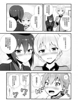 [脸肿漢化组] (C93) [チャバシラチェーンソー (茶々らん)] ダージリンとまほとの恋愛事情 (少女與戰車)_img025