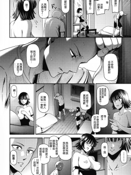 [無邪気漢化組] (C93) [清炭ハリケーン (清炭ハリケーン)] ONE-HURRICANE 6 (ワンパンマン)_MJK_18_T925_020