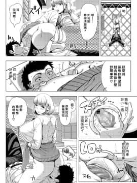 [篠塚裕志] JKビッチの恋愛相談 (COMIC saseco Vol.3) [中国翻訳]_010