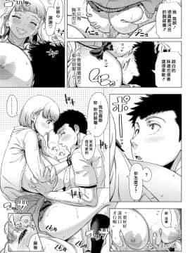 [篠塚裕志] JKビッチの恋愛相談 (COMIC saseco Vol.3) [中国翻訳]_019