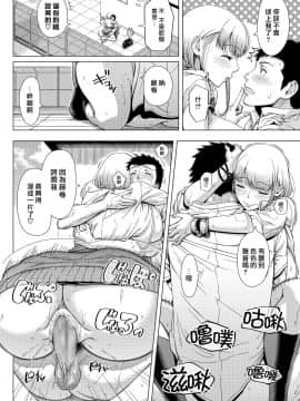 [篠塚裕志] JKビッチの恋愛相談 (COMIC saseco Vol.3) [中国翻訳]_020