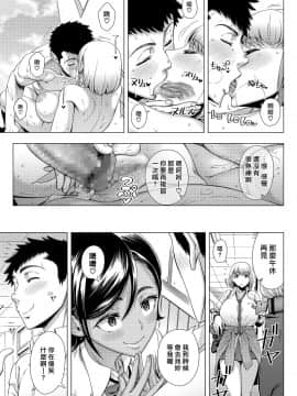[篠塚裕志] JKビッチの恋愛相談 (COMIC saseco Vol.3) [中国翻訳]_031