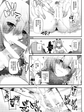 [無邪気漢化組](C92) [Digital Lover (なかじまゆか)] D.L. action 116 (Fate／Grand Order)[MJK-17-T658]_025