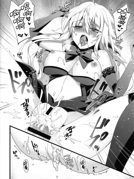 [無邪気漢化組](C92) [hlz (鎖ノム)] 乙女の記録 うたかたの夢 (Fate／Grand Order)[MJK-17-T720]_024