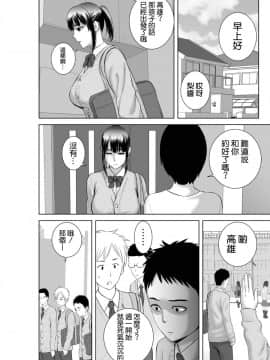[山雲] クローゼット2～彼女の結末～ [中国翻訳] [DL版]_05_004