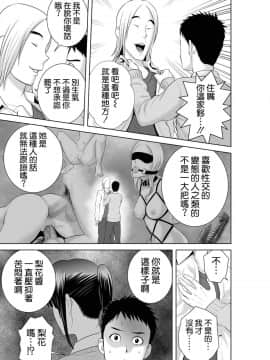[山雲] クローゼット2～彼女の結末～ [中国翻訳] [DL版]_12_011