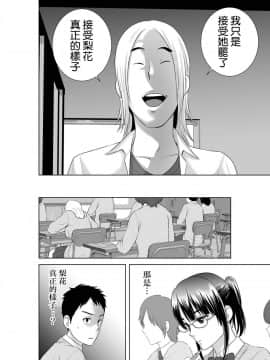 [山雲] クローゼット2～彼女の結末～ [中国翻訳] [DL版]_13_012