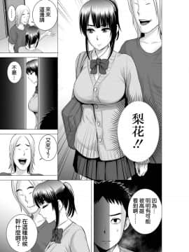 [山雲] クローゼット2～彼女の結末～ [中国翻訳] [DL版]_15_015
