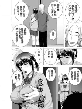 [山雲] クローゼット2～彼女の結末～ [中国翻訳] [DL版]_16_016