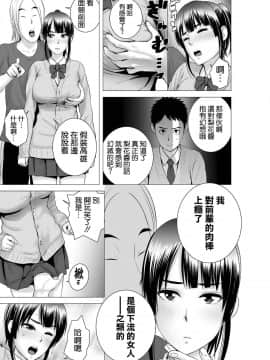[山雲] クローゼット2～彼女の結末～ [中国翻訳] [DL版]_17_017