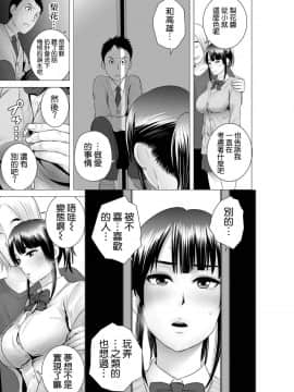 [山雲] クローゼット2～彼女の結末～ [中国翻訳] [DL版]_19_019