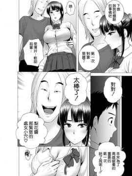 [山雲] クローゼット2～彼女の結末～ [中国翻訳] [DL版]_20_020