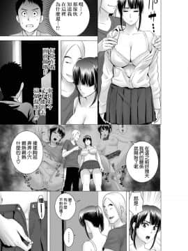 [山雲] クローゼット2～彼女の結末～ [中国翻訳] [DL版]_21_021