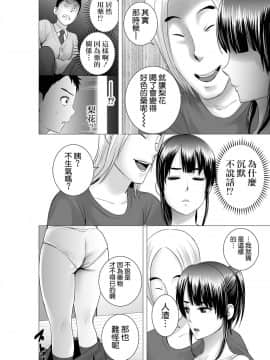 [山雲] クローゼット2～彼女の結末～ [中国翻訳] [DL版]_22_022