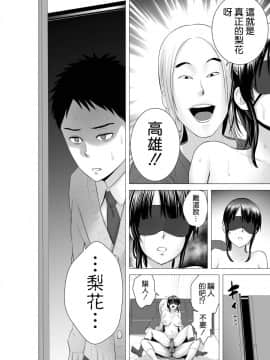 [山雲] クローゼット2～彼女の結末～ [中国翻訳] [DL版]_34_034