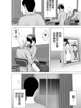 [山雲] クローゼット2～彼女の結末～ [中国翻訳] [DL版]_58_058