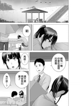[山雲] クローゼット2～彼女の結末～ [中国翻訳] [DL版]_65_065