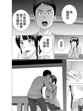[山雲] クローゼット2～彼女の結末～ [中国翻訳] [DL版]_68_068