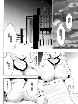 [无毒汉化组] (C92) [にのこや (にの子)] 少女回春2_005_