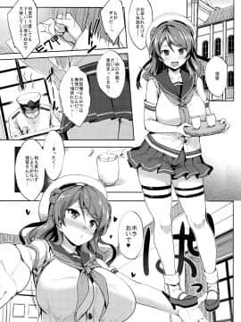 [篠塚醸二][うらはまパイ]_04