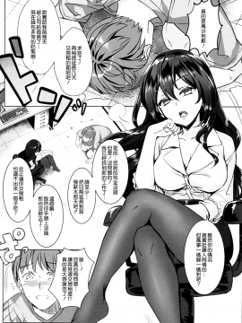 [無邪気漢化組](C92) [REI's ROOM (REI)] 取り立て上手な大家さん[MJK-17-T686]_004