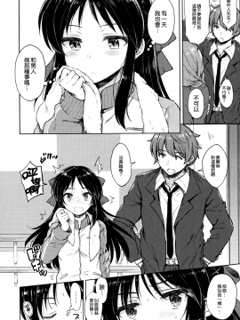 [無邪気漢化組](C92) [ななつ組 (七宮つぐ実)] ハジメテノアリス (アイドルマスターシンデレラガールズ)[MJK-17-T699]_008