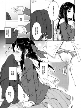 [無邪気漢化組](C92) [ななつ組 (七宮つぐ実)] ハジメテノアリス (アイドルマスターシンデレラガールズ)[MJK-17-T699]_011