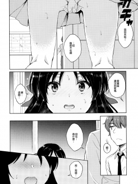 [無邪気漢化組](C92) [ななつ組 (七宮つぐ実)] ハジメテノアリス (アイドルマスターシンデレラガールズ)[MJK-17-T699]_012