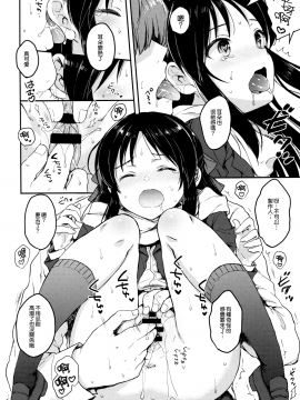 [無邪気漢化組](C92) [ななつ組 (七宮つぐ実)] ハジメテノアリス (アイドルマスターシンデレラガールズ)[MJK-17-T699]_014