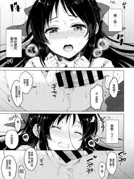 [無邪気漢化組](C92) [ななつ組 (七宮つぐ実)] ハジメテノアリス (アイドルマスターシンデレラガールズ)[MJK-17-T699]_017