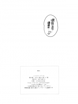 [無邪気漢化組](C92) [ななつ組 (七宮つぐ実)] ハジメテノアリス (アイドルマスターシンデレラガールズ)[MJK-17-T699]_022