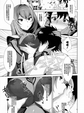 [無邪気漢化組](C92) [稲荷屋(稲荷)] カルデア式早漏改善トレーニング  (Fate╱Grand Order)[MJK-17-T685]_006