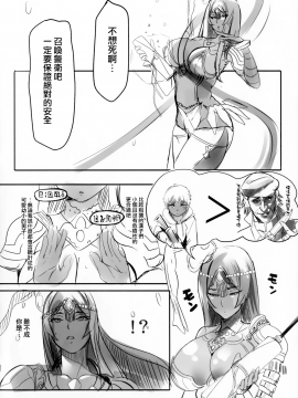 [無邪気漢化組](C92) [関西漁業協同組合 (丸新)] 不夜城キャスターはおねがいしたい！ (FateGrand Order) [無邪気漢化組][MJK-17-T643]_002