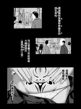 [無邪気漢化組](COMIC1☆11) [40010壱号 (40010試作型)] ソウユウ♥レイソウ (Fatekaleid liner プリズマ☆イリヤ)[MJK-17-T542]_004